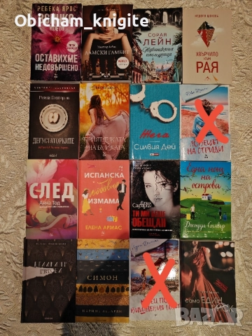 Книги - различна тематика, цени в описанието 