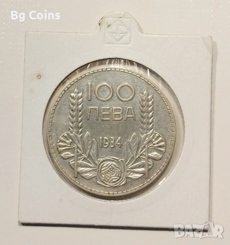 100 лева 1934