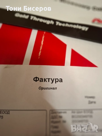 Minelab GP 5000, снимка 6 - Друга електроника - 53957952