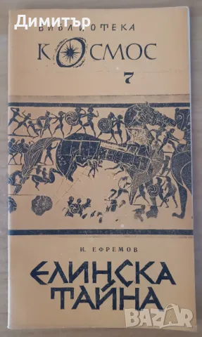 Притурки към списание Космос, снимка 8 - Списания и комикси - 49439049