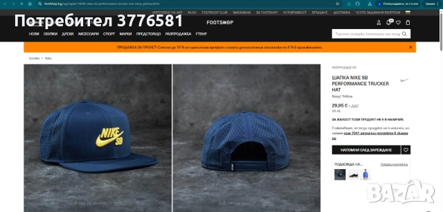 Рапърска шапка Nike SB CAP и шапка Холандия , снимка 6 - Шапки - 54210370