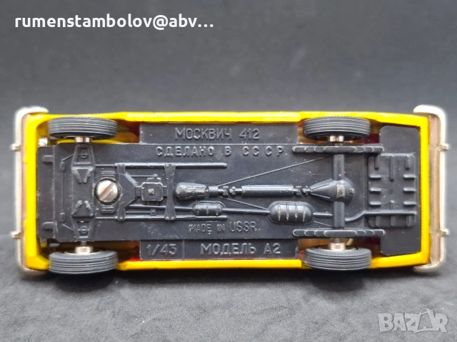 Москвич 412 ГАИ, А2, 1:43 - Тантал, Радон, Саратов, снимка 7 - Колекции - 53621584