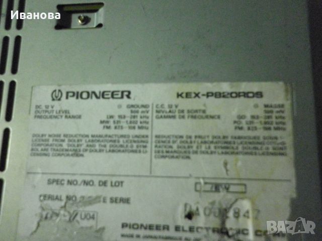 Продавам авторадиокасетофон PIONEER KEX 820rds, снимка 4 - Аксесоари и консумативи - 43897353