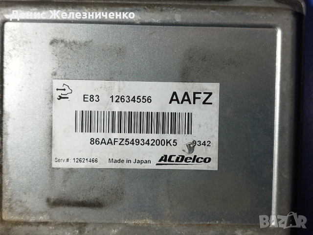 Компютър с бензинов двигател 1.6 на Opel Astra 12634556 GM ACdelco E83, снимка 2 - Части - 53071668