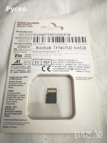 Kodak Micro SDXC UHS-I U3 A1 V30 Card 64 Class 10, снимка 5 - USB Flash памети - 48287093