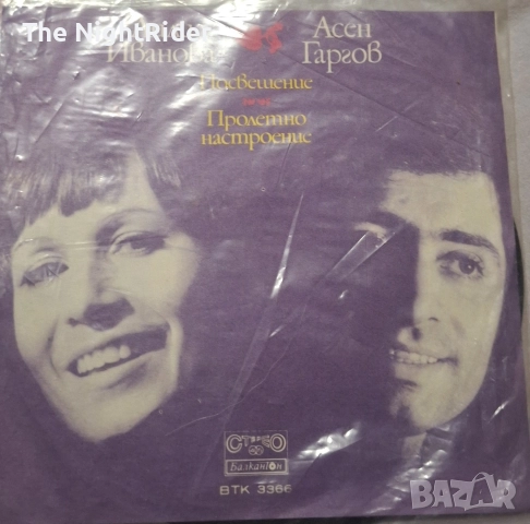 Малки грамофонни плочи!, снимка 9 - Антикварни и старинни предмети - 52695228