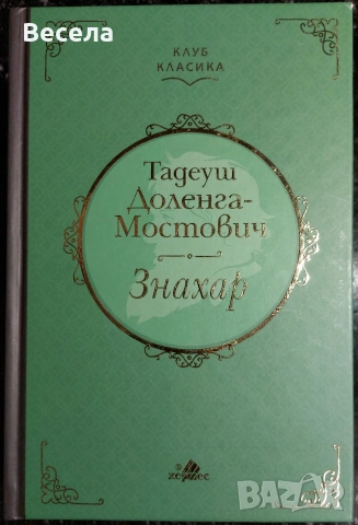 Книги - различни жанрове