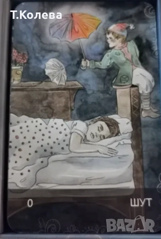 Таро на Андерсен, снимка 12 - Езотерика - 51846838