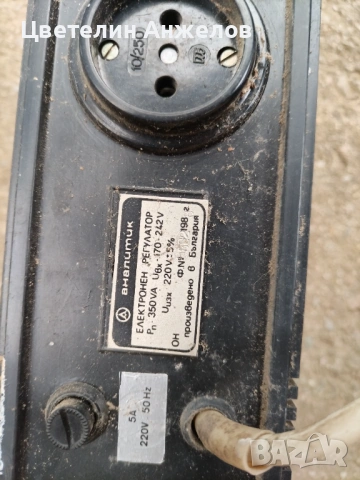 Стари стабилизатори , снимка 2 - Антикварни и старинни предмети - 53750178