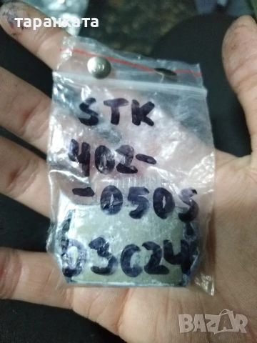 STK -интеграла различни видове , снимка 4 - Други - 50749030