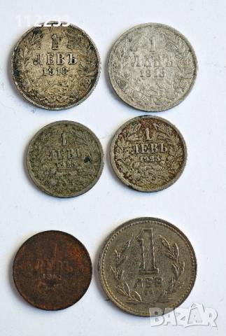 6 български левчета за 45 евро общо