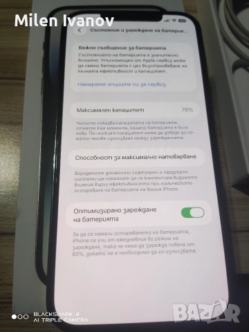 iPhone 12 pro max 128 продава/бартер , снимка 4 - Apple iPhone - 52587772