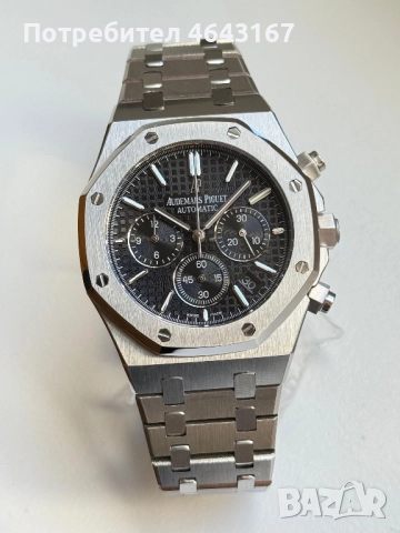 Audemars Piguet Royal Oak