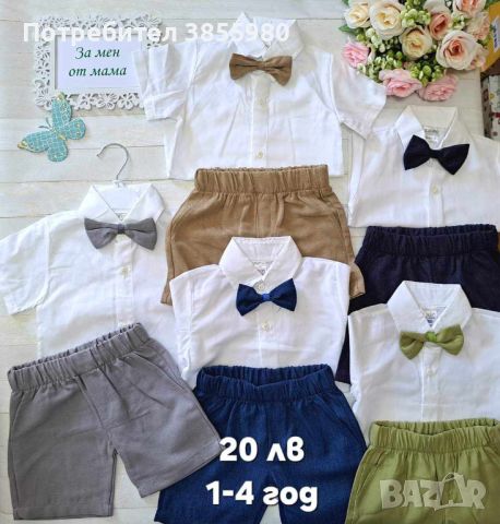 Ново зареждане бебешки дрешки, снимка 16 - Комплекти за бебе - 45779750