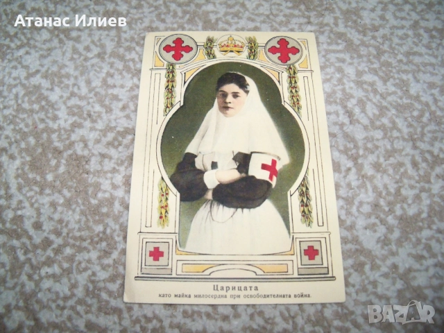 Царицата като милосърдна сестра, стара пощенска картичка, снимка 1
