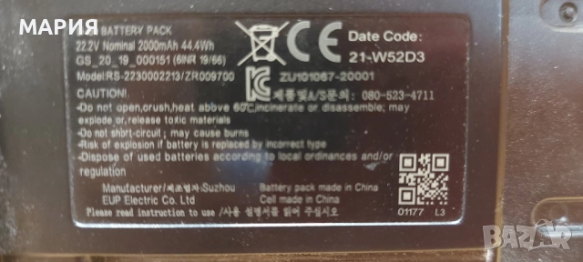 Продавам Вертикална прахосмукачка RowentaX-Force Flex8.60 AquaRH9690WO, снимка 13 - Прахосмукачки - 52511131