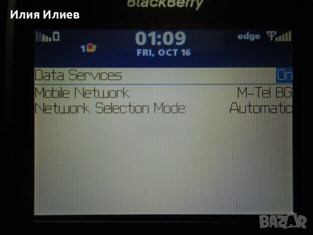BlackBerry Electron 8700g Dark Blue , снимка 3 - Blackberry - 53432660