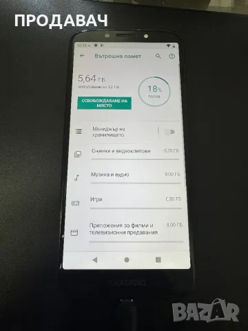 Moto g6 play, снимка 3 - Motorola - 49430679