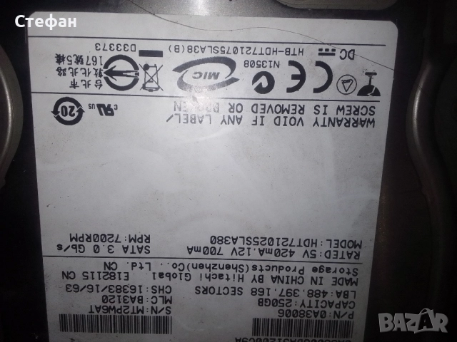 хард диск 250 гигабайта , снимка 3 - Твърди дискове - 51662250