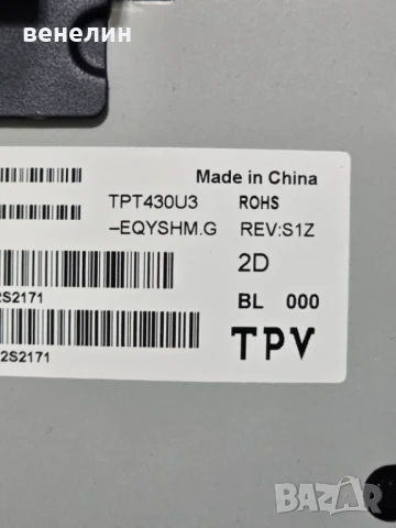 Power board 715G7350-P01-000-002S от PHILIPS 43PUS6401, снимка 6 - Части и Платки - 50796584