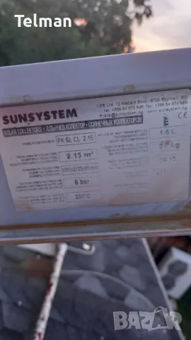 Воден колектор Sunsystems 2,13кв.м. и медни тръби 16мм, снимка 5 - Бойлери - 47626569