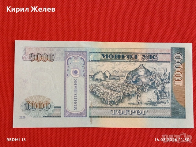 Банкнота МОНГОЛИЯ много красива перфектно състояние непрегъвана за КОЛЕКЦИЯ ДЕКОРАЦИЯ 54155, снимка 3 - Нумизматика и бонистика - 53856732
