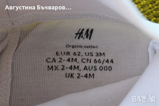 Комплект от 6 части H&M - 3бр. бодита+3 чифта ританки/размер 62, снимка 12 - Комплекти за бебе - 51340614