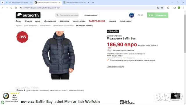 Jack Wolfskin M Пухено яке, снимка 8 - Якета - 48476203