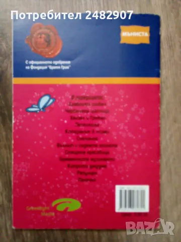 "Рапунцел" , снимка 2 - Детски книжки - 50042334