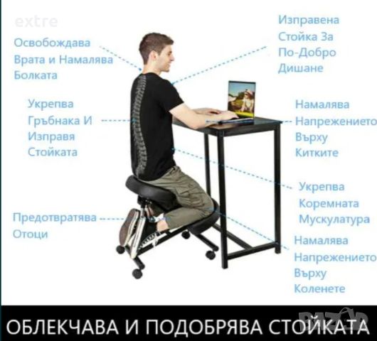 Стол Нов ергономичен офис стол коленен стол, снимка 1 - Столове за офис - 45926008