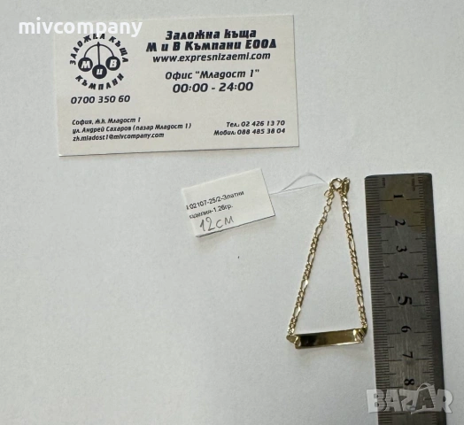 Златна Гривна 1.26гр 12см, снимка 3 - Гривни - 53692049