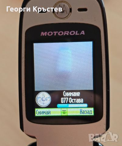 Motorola V360v, снимка 9 - Motorola - 46191736