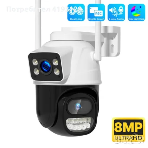 Външна 8MP WiFi Безжична Камера, снимка 2 - HD камери - 46916265