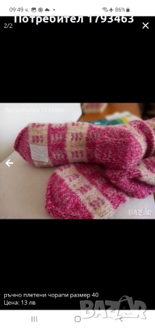 Ръчно плетени мъжки чорапи от вълна, размер 46, снимка 9 - Мъжки чорапи - 51863860