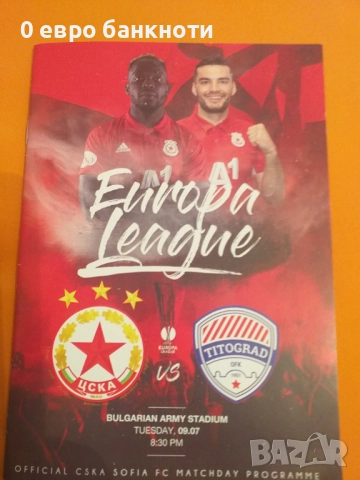 ДВЕ ФУТБОЛНИ ПРОГРАМИ /виж описанието/, снимка 2 - Футбол - 52187061