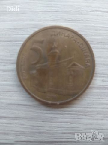 монета Сръбски динар 2016, снимка 3 - Нумизматика и бонистика - 45839208