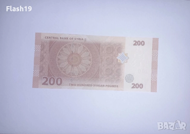 Сирия 200 паунда 2021 UNC, снимка 2 - Нумизматика и бонистика - 52657364