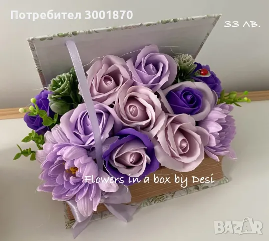 Аранжировки със сапунени цветя подарък за първия учебен ден., снимка 6 - Декорация за дома - 45495822