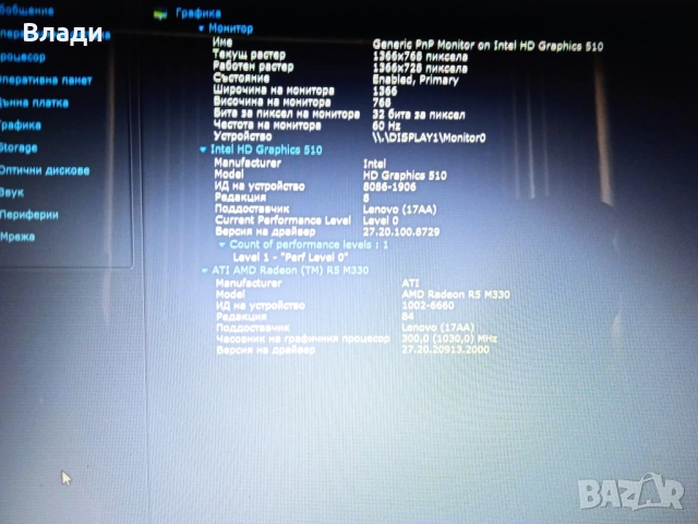 Lenovo Ideapad V310-15ISK 2видеокарти/120 GB SSD/отлична батерия , снимка 13 - Лаптопи за дома - 52838169
