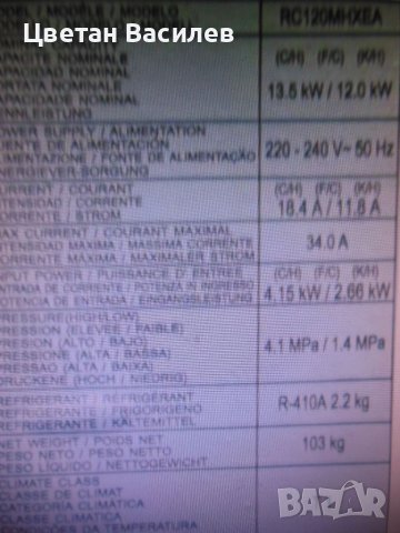 Термопомпа Самсунг 12.00 kW Samsung RC120MHXEA , снимка 9 - Климатици - 45466735