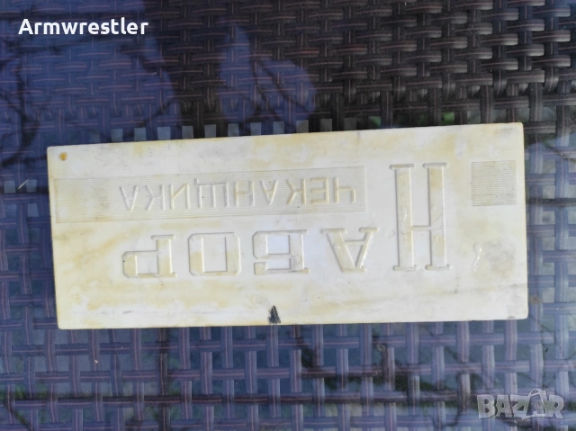 Руски комплект инструменти за чеканене (1978 г.), снимка 7 - Други инструменти - 53838309
