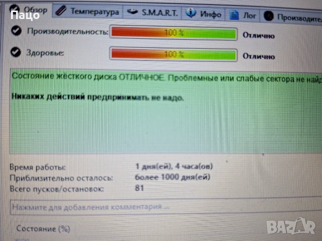 TOSHIBA 640GB   на 1 ден, снимка 6 - Лаптоп аксесоари - 54168513