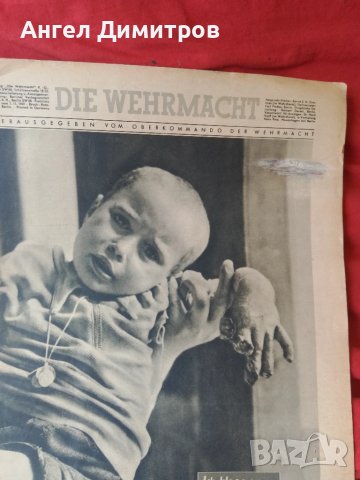 Вермахт списание Трети райх 1941 г, снимка 7 - Колекции - 50562851