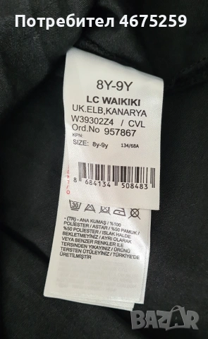 Рокля за момиче 8-9г, снимка 2 - Детски рокли и поли - 53187792