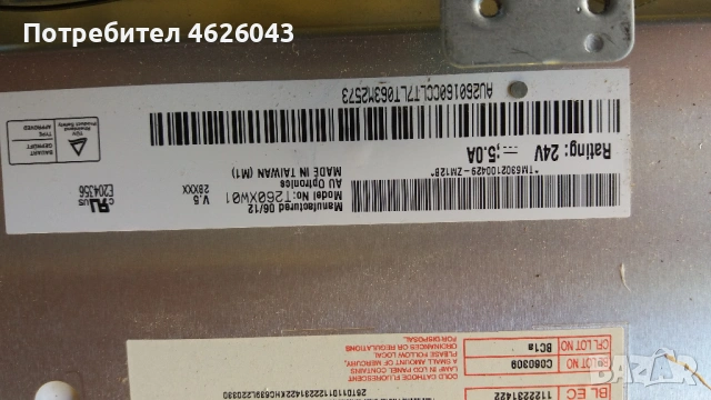 BUCH 26 TV006HDX-04TA097D , снимка 8 - Части и Платки - 53058278