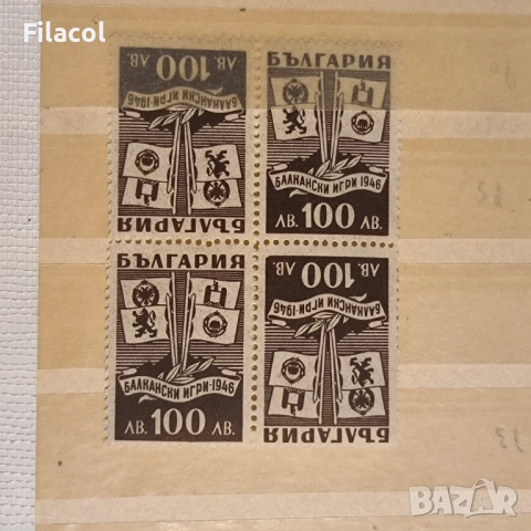 Каре Балкански игри 1946 тет беш тип А MNH