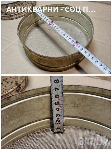 Комплект Стари Соц Български Сита, Сито За Брашно. / НОМЕР 1541., снимка 8 - Антикварни и старинни предмети - 53661040