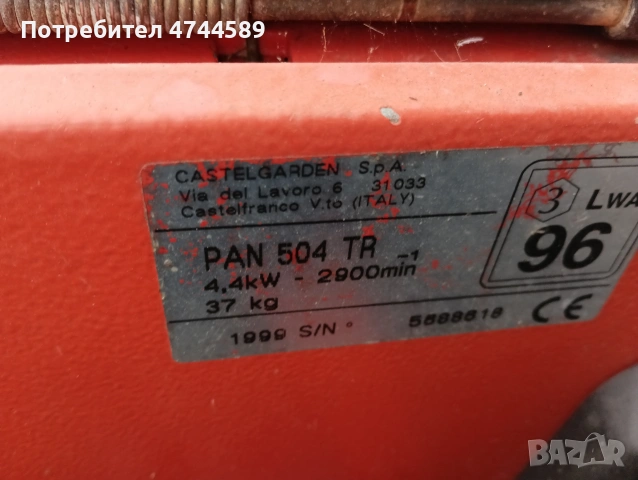 косачка с Алуминиев корпус., снимка 5 - Градинска техника - 53951336