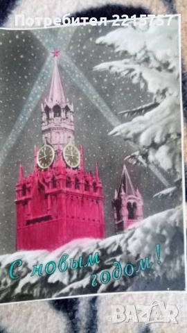 Старини картички от миналият век., снимка 9 - Колекции - 52269154