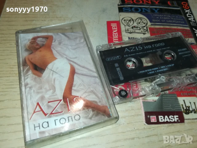 AZIS-ORIGINAL TAPE 0807251045